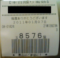 出玉数
