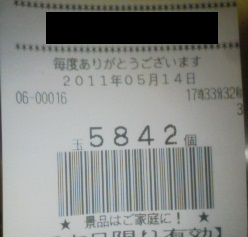 出玉数