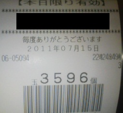出玉数