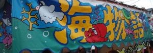 露店海物語