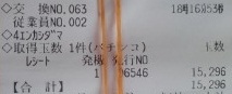 出玉数