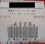 出玉数