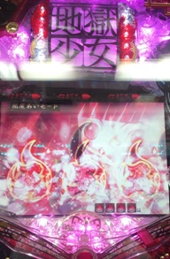 地獄少女全回転