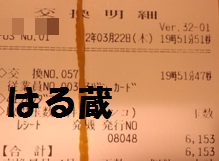出玉数