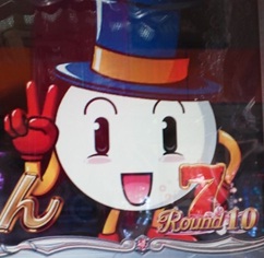 平和プレミアキャラ玉ちゃん