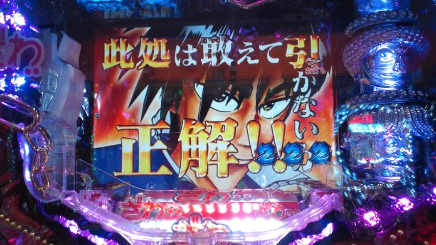 CRフィーバー覇王伝零 王への標α
